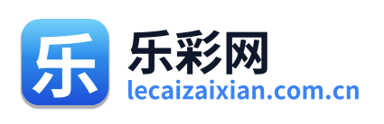 乐彩网